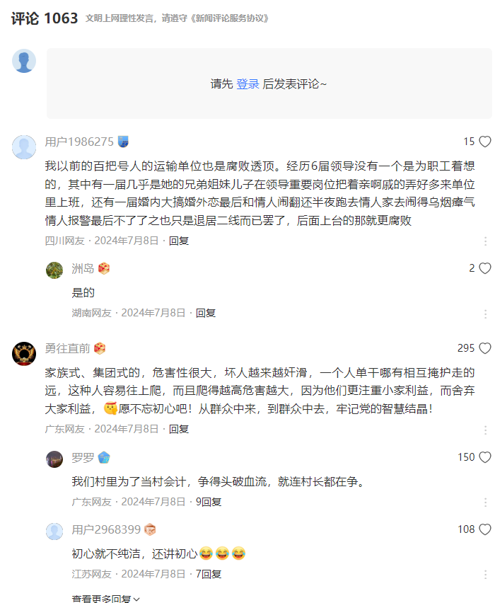 副部级彭国甫被点名大搞家族式腐败 曾对媒体称“儿子结婚只摆酒7桌”
